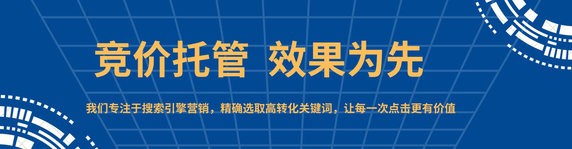 菏泽谷歌竞价
