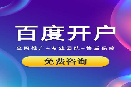 百度包年竞价在移动端的应用与效果